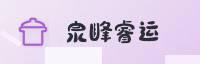 合作伙伴